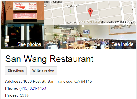 Google Business View for a Chinese Restaurant. Look Inside!